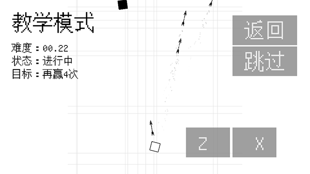 几何决斗官方版 截图4
