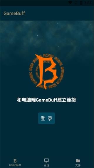 游戏加加 截图3