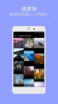 快图浏览app官方版 截图2