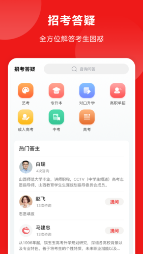 山西教育app 截图4