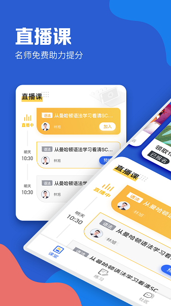 GMAT考满分app官方 截图3