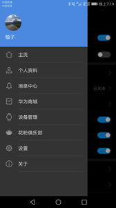 华为穿戴 截图2