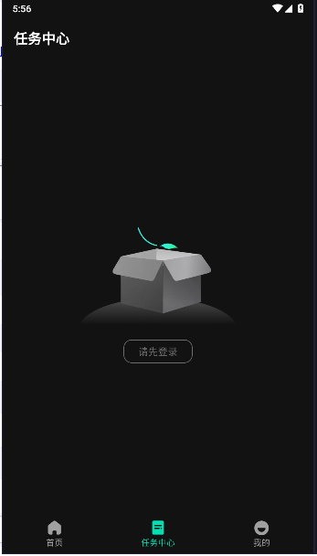 剧推推邀请码 截图3