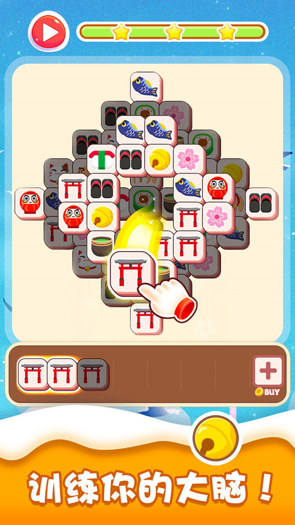 开心消方块 截图2