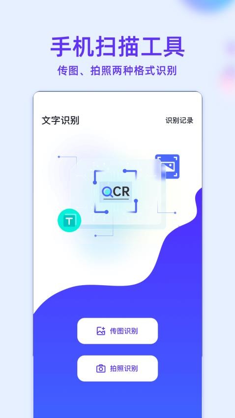 MT助手 1