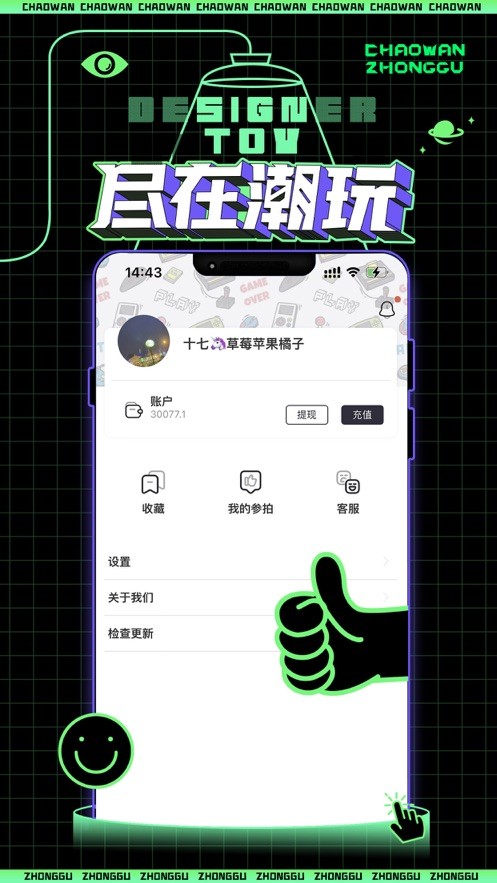 潮玩中古 截图2
