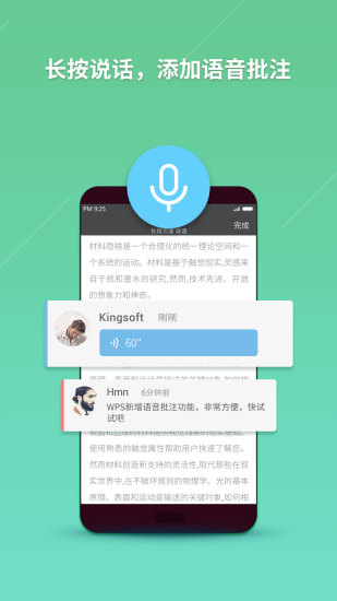wps office tv版 截图2