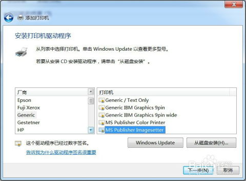 Win7系统下轻松安装PDF虚拟打印机的实用指南 1