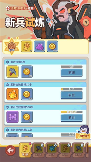 快来当领主免广告版 截图3