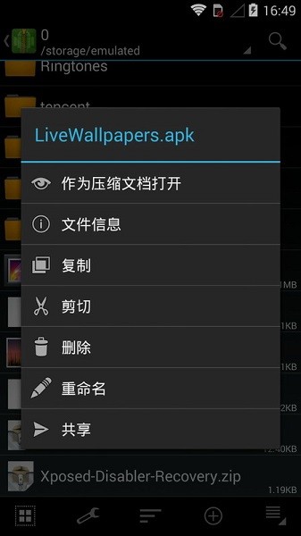 zarchiver pro汉化版 1
