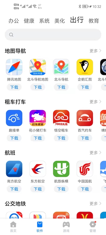 豌豆游戏盒子 截图4