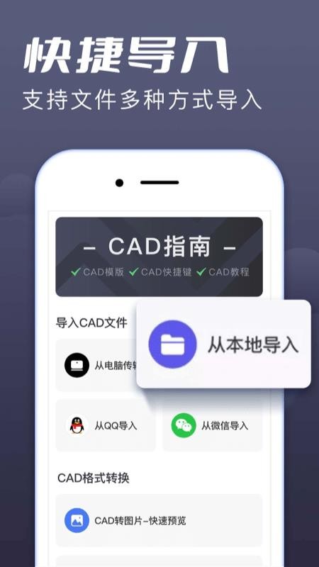 CAD快速看图王手机版 截图2