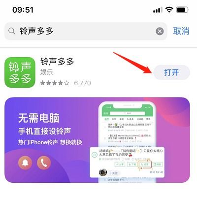 轻松上手！铃声多多APP如何个性化设置你的手机来电旋律 4