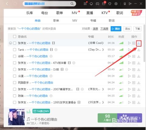 怎样自己动手，用酷狗音乐轻松DIY专属手机彩铃声？ 1