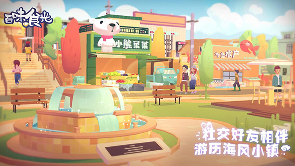 百味食光最新版 截图5