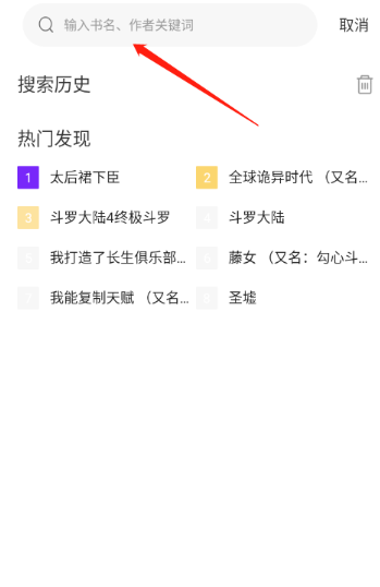 漫引力官方版 截图4