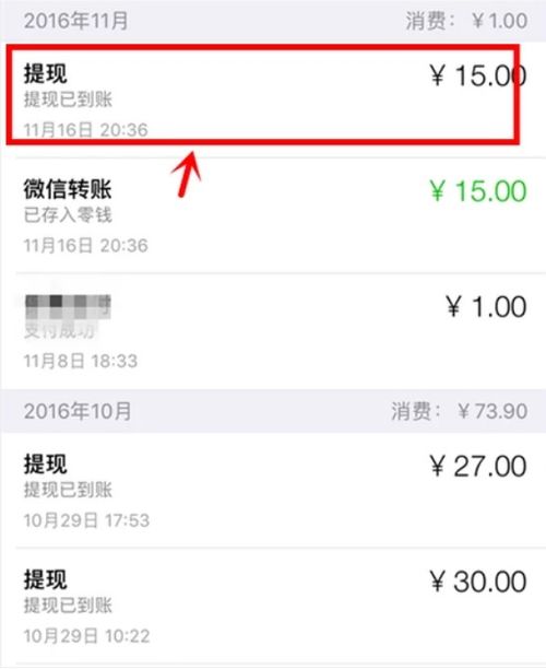 微信如何查看年度账单？ 1