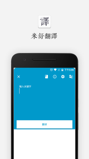 米舒翻译 1