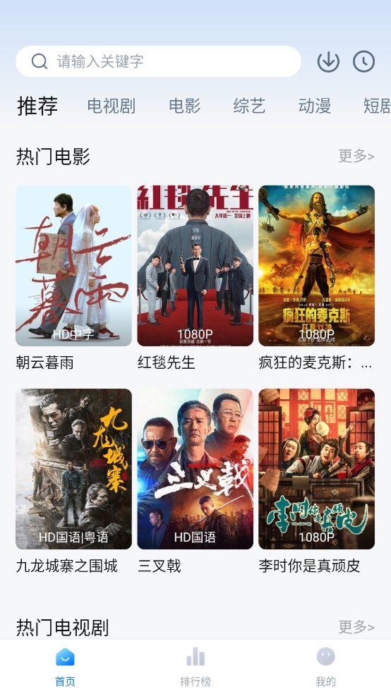 影视工厂tv版 截图6