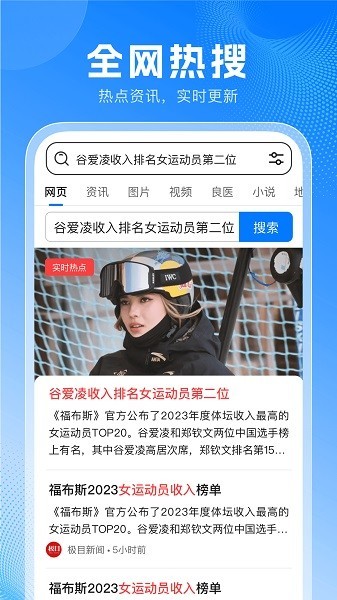 无忧浏览器手机版 截图4