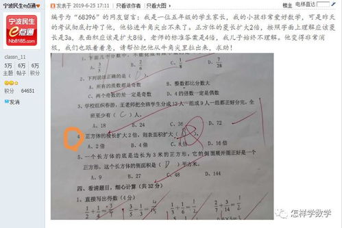 请问正方体的表面积计算公式是怎样的？ 3