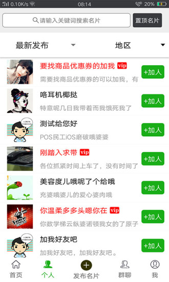 蓝狐微商 截图2