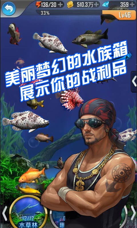 全民钓鱼 截图1