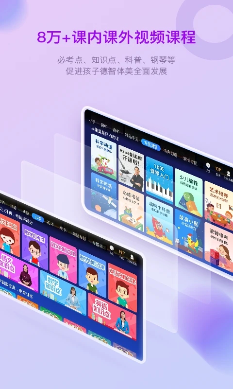格灵课堂 截图4
