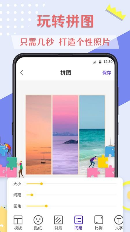 PS图片软件 1