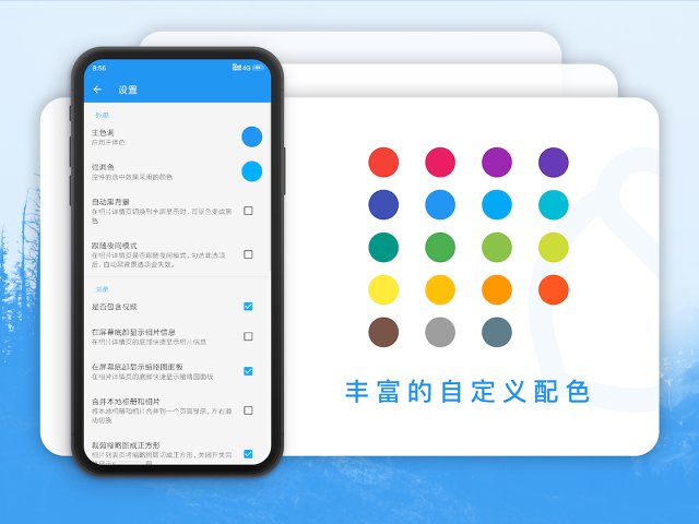 果仁相册app 截图2