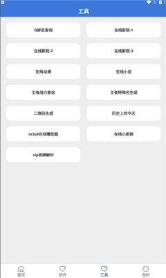 大鱼软件库app 截图2