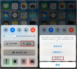 如何快速启用iPhone的AirDrop功能 1