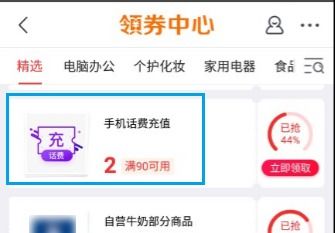 网上充值话费的方法是什么？ 1