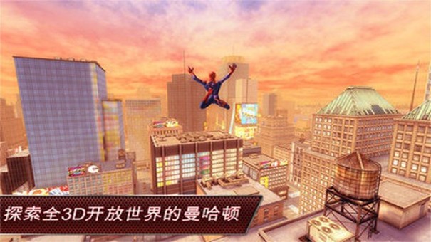 超凡蜘蛛侠 截图2