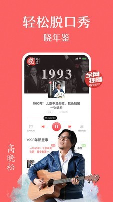 蜻蜓fm官网 截图3