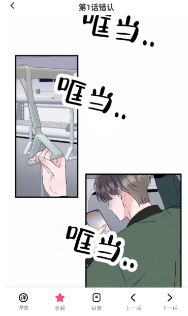 树洞漫画app官方 截图3