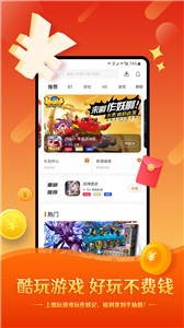 酷玩手游 截图2