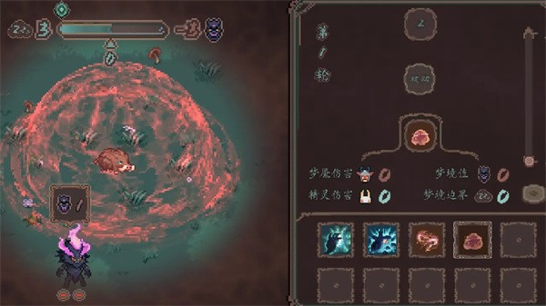 织梦者 截图2
