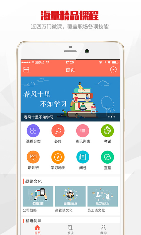 公交在线学习 截图4
