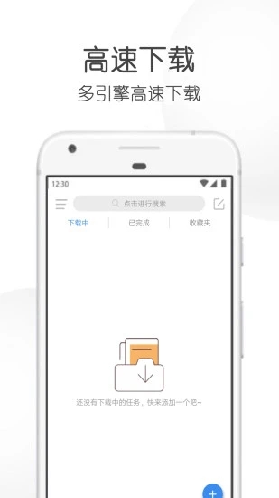 飞箭bt磁力种子 截图4