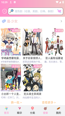 成品漫画免登录 截图3