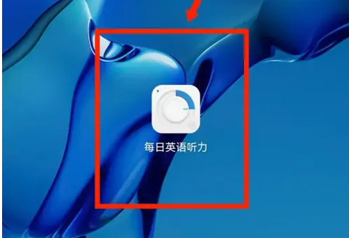 每日英语听力英语 1