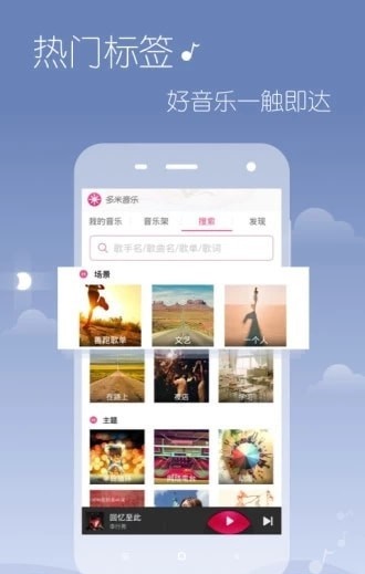 希音音乐 截图3