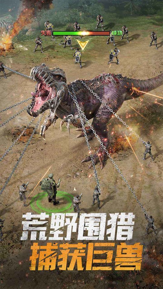 巨兽战场内置菜单版 1