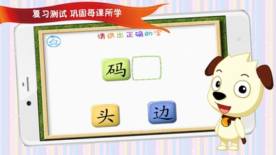 四五快读故事集 v1.2 安卓版 1