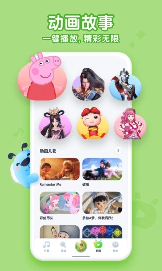 酷狗儿歌APP 截图3