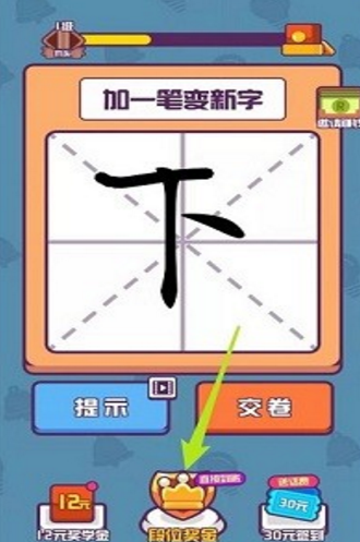 汉字大比拼 1