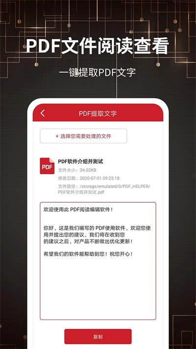 PDF文档转格式 截图4