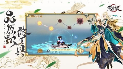 万灵诀 1