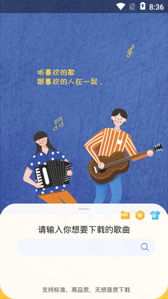 听下音乐 1